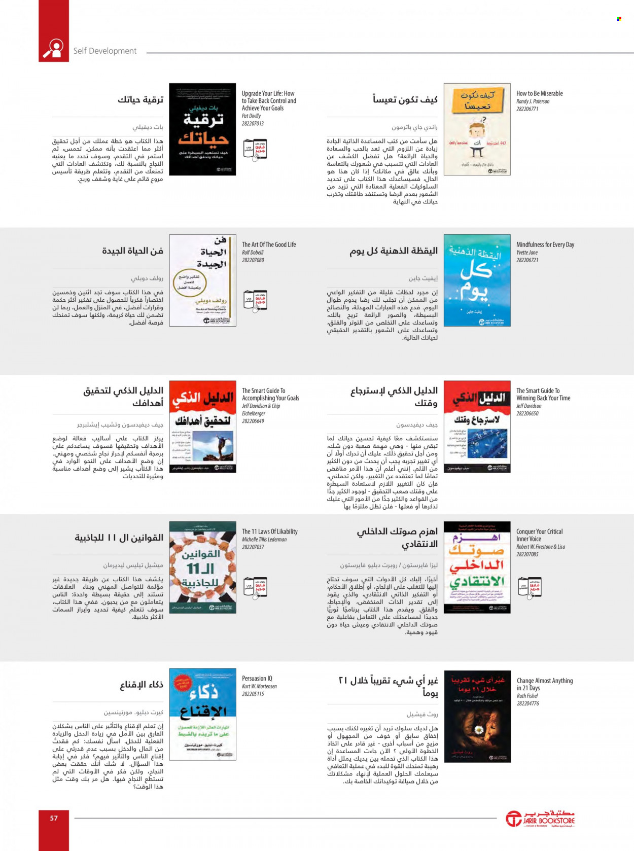 Jarir Bookstore flyer  - 01.01.2023 - 12.31.2023. Page 59.
