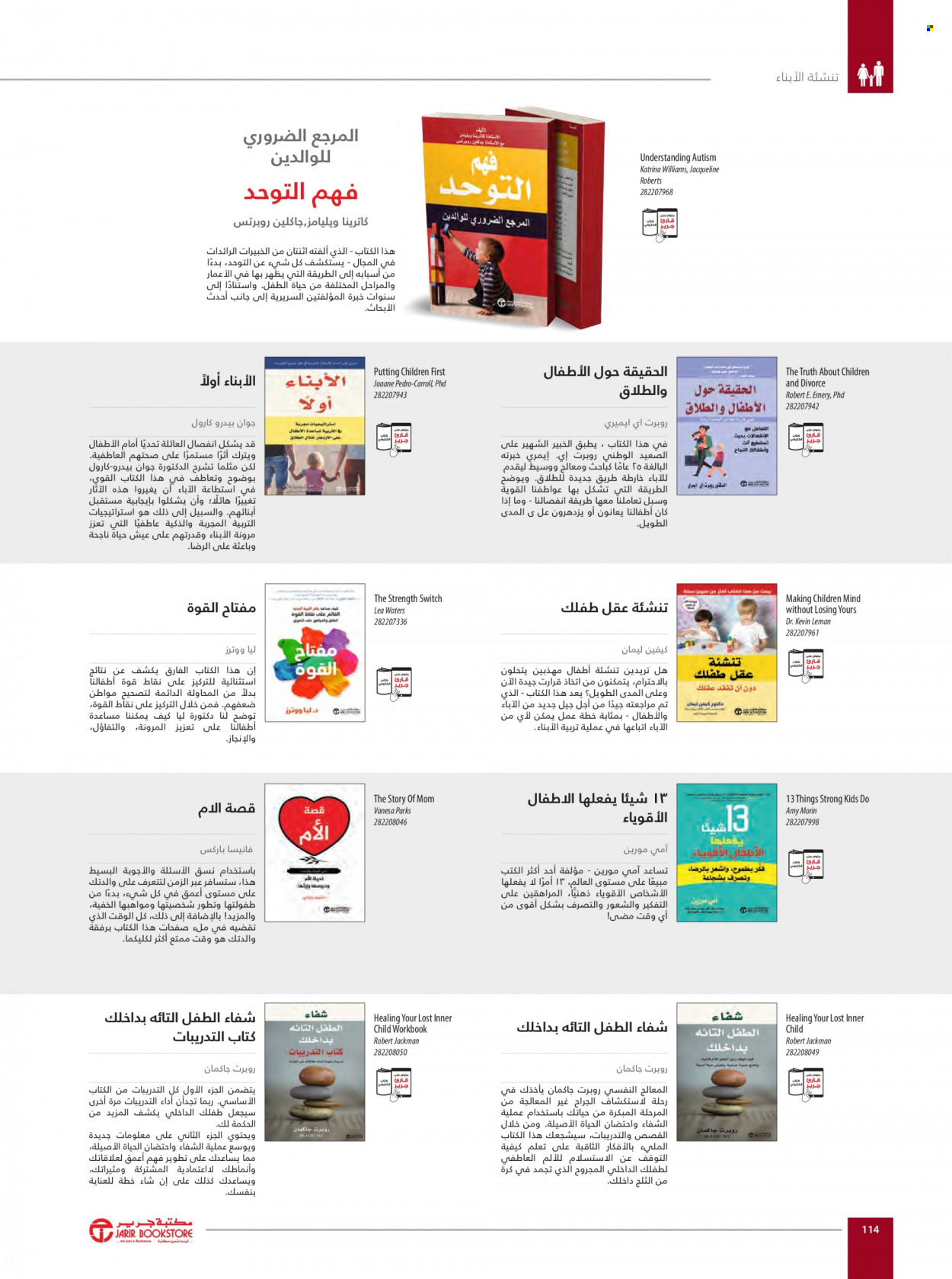 Jarir Bookstore flyer  - 01.01.2023 - 12.31.2023. Page 116.