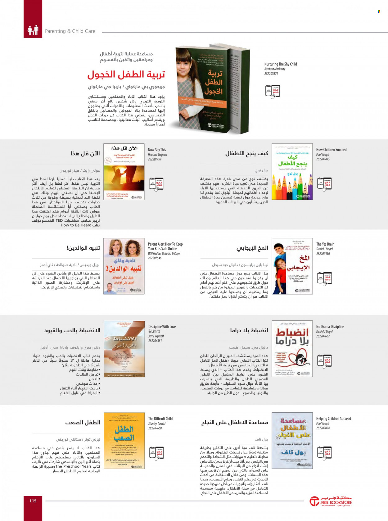 Jarir Bookstore flyer  - 01.01.2023 - 12.31.2023. Page 117.