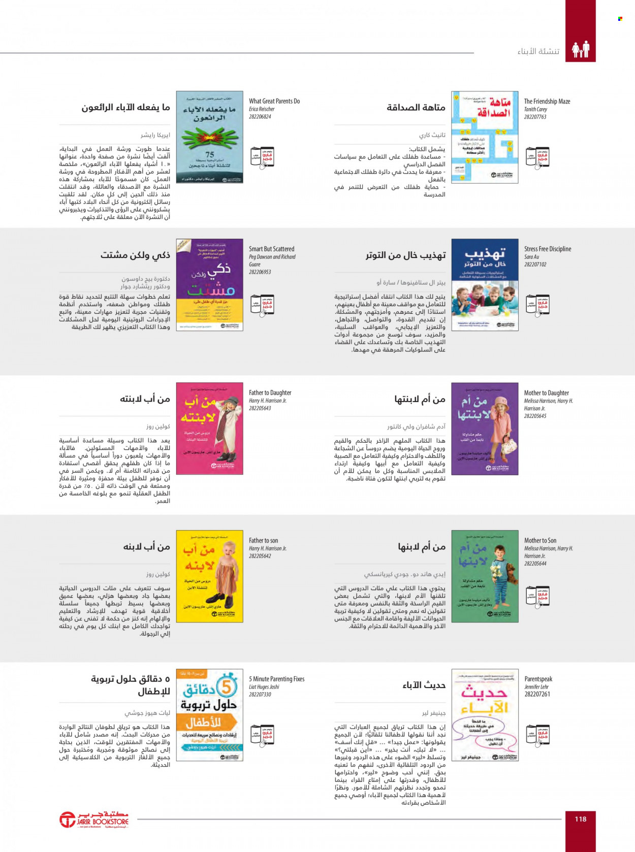 Jarir Bookstore flyer  - 01.01.2023 - 12.31.2023. Page 120.