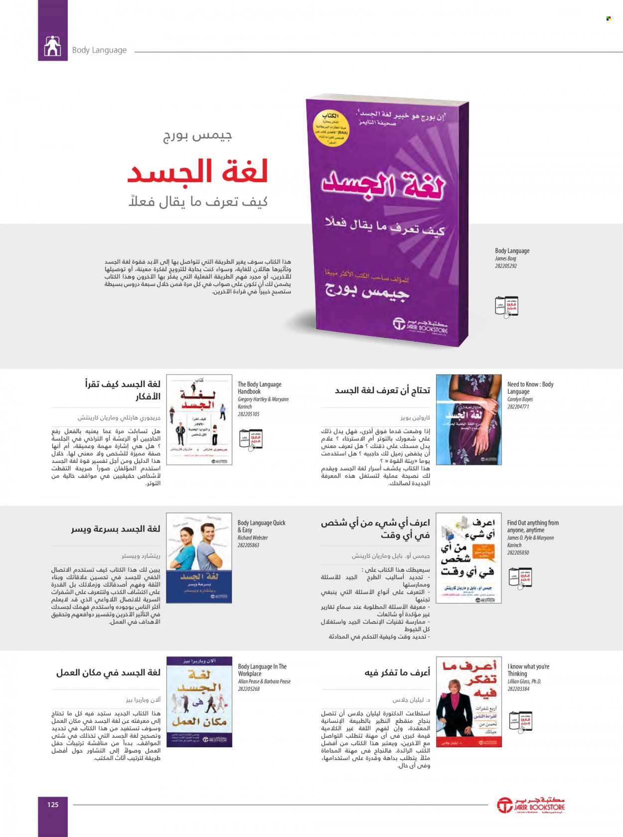 Jarir Bookstore flyer  - 01.01.2023 - 12.31.2023. Page 127.