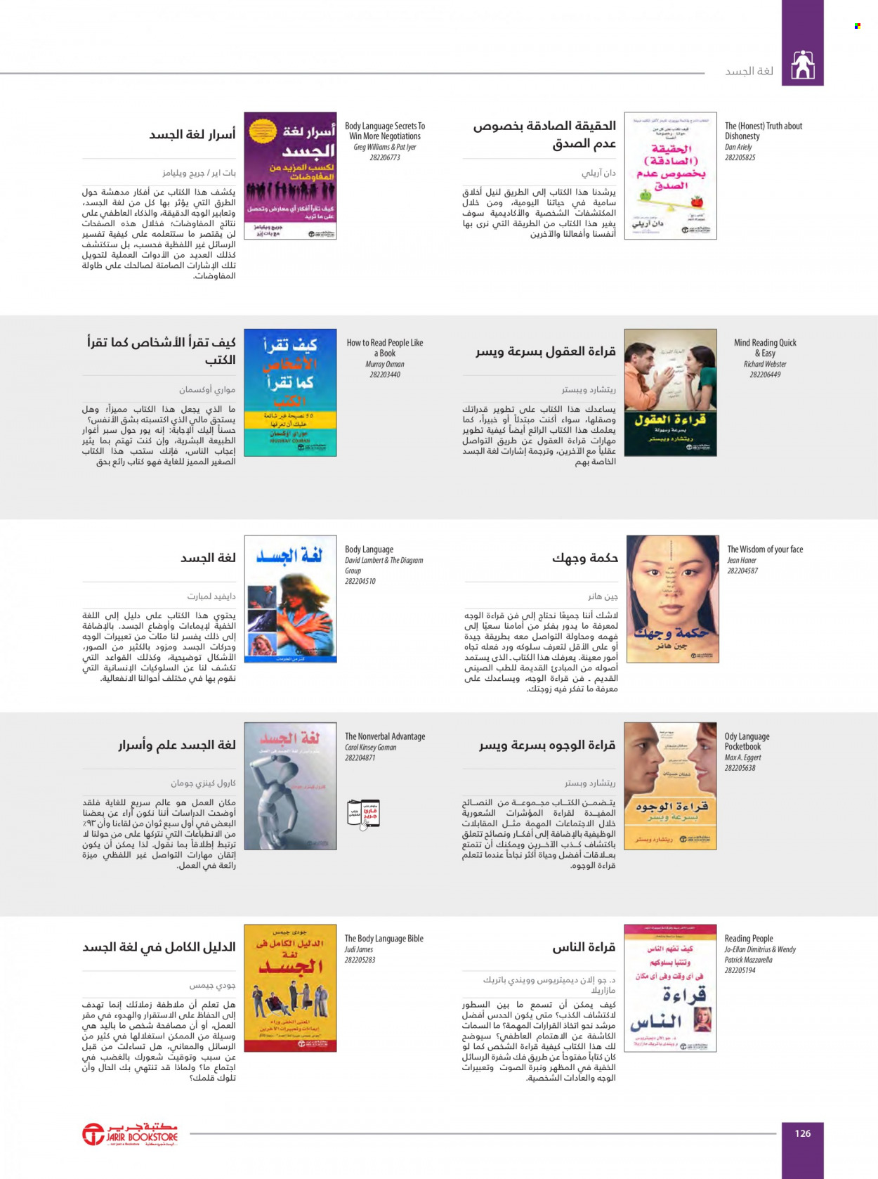 Jarir Bookstore flyer  - 01.01.2023 - 12.31.2023. Page 128.