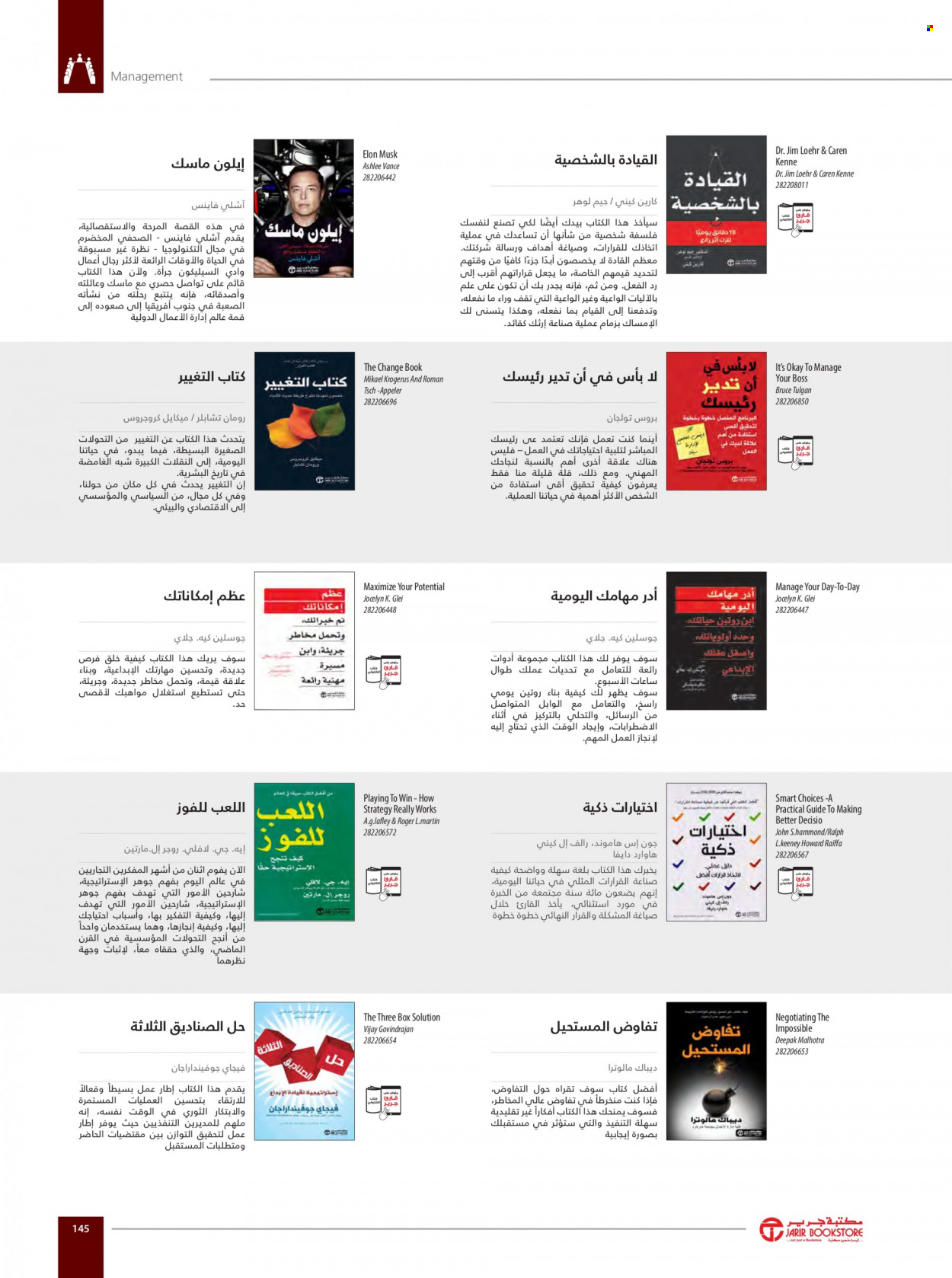 Jarir Bookstore flyer  - 01.01.2023 - 12.31.2023. Page 147.