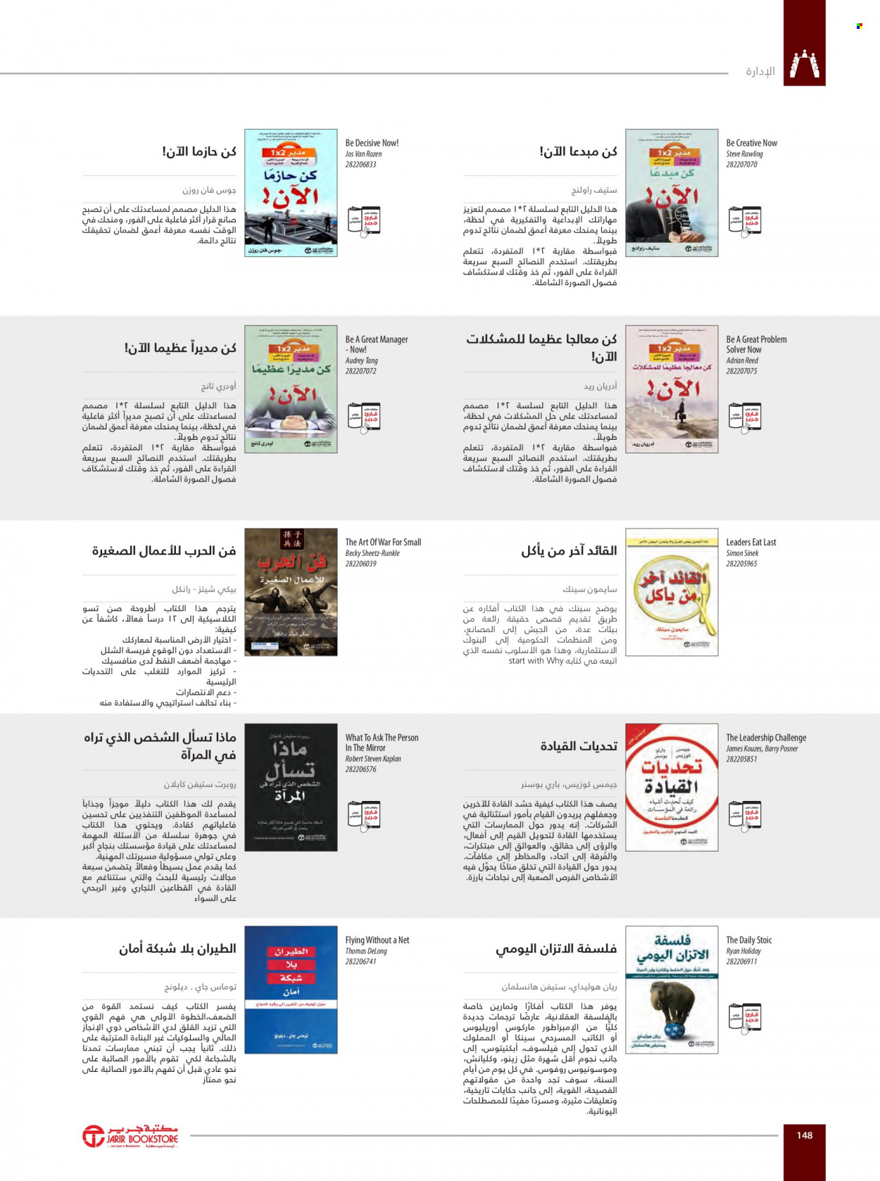 Jarir Bookstore flyer  - 01.01.2023 - 12.31.2023. Page 150.