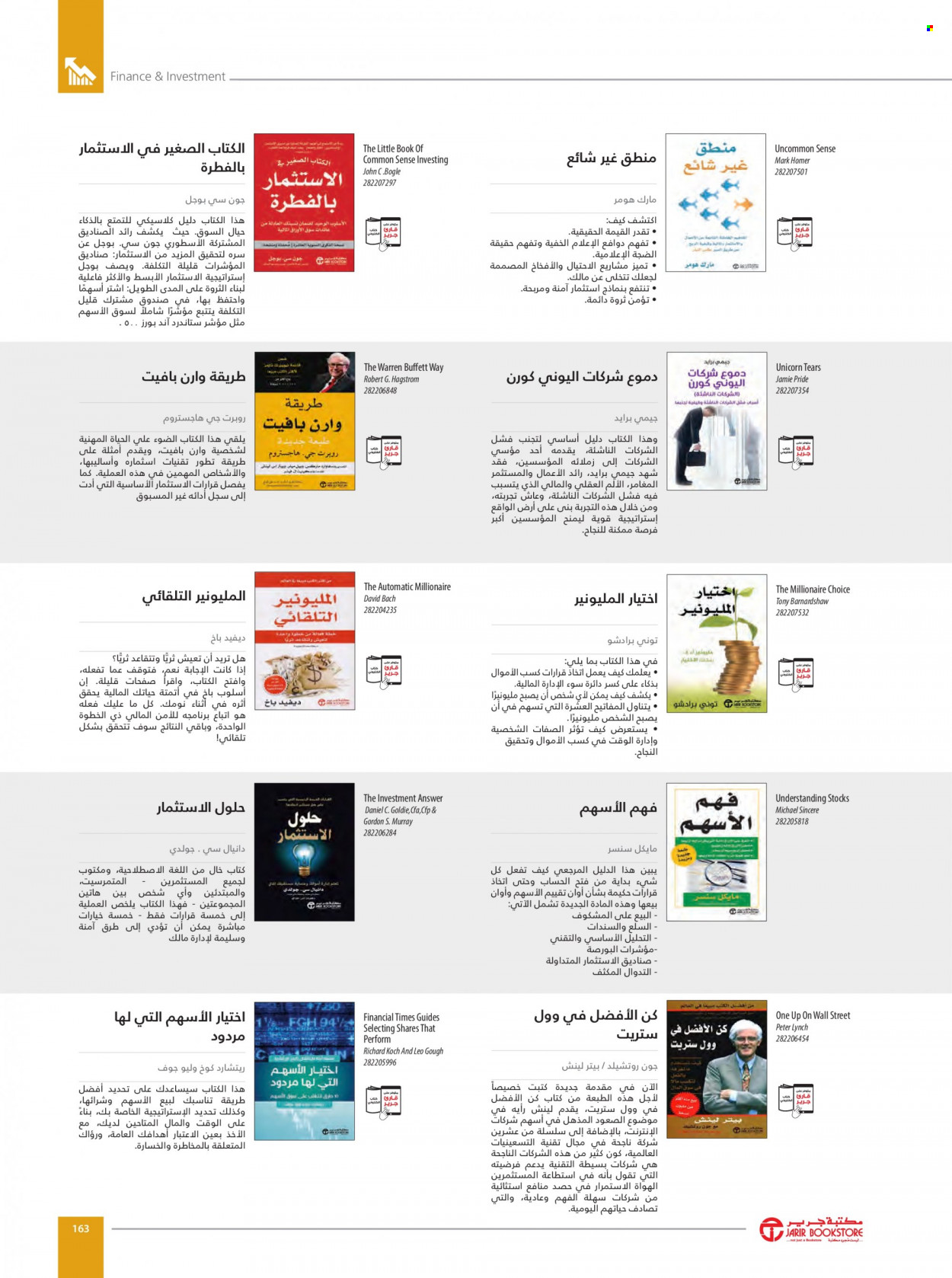 Jarir Bookstore flyer  - 01.01.2023 - 12.31.2023. Page 165.