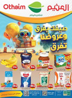 Abdullah Al Othaim Markets - Summer Deals