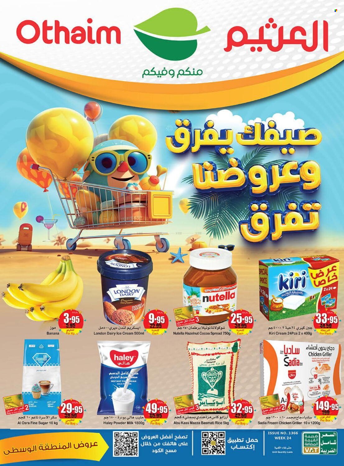 Abdullah Al Othaim Markets flyer  - 06.07.2023 - 06.13.2023. Page 1.