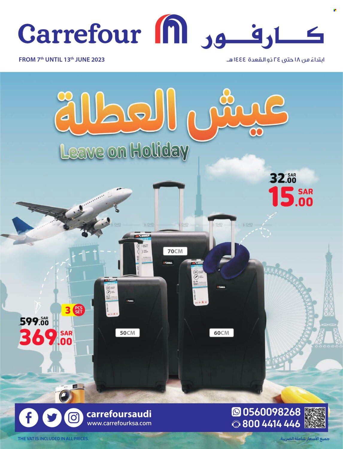 Carrefour flyer  - 06.07.2023 - 06.13.2023. Page 1.