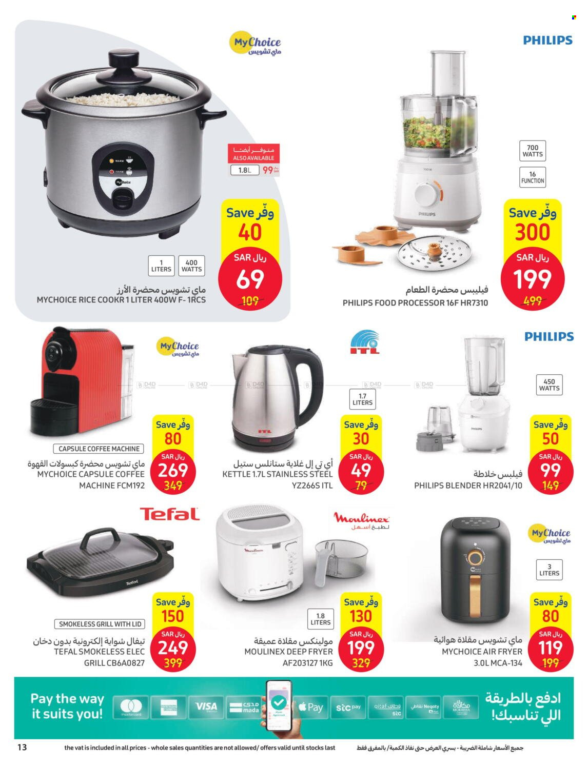 Carrefour flyer  - 06.07.2023 - 06.13.2023. Page 13.