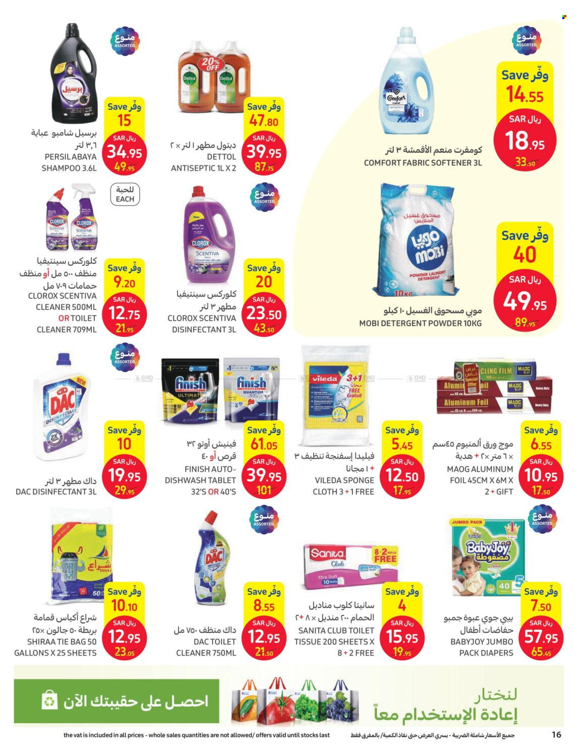 Carrefour flyer  - 06.07.2023 - 06.13.2023. Page 16.