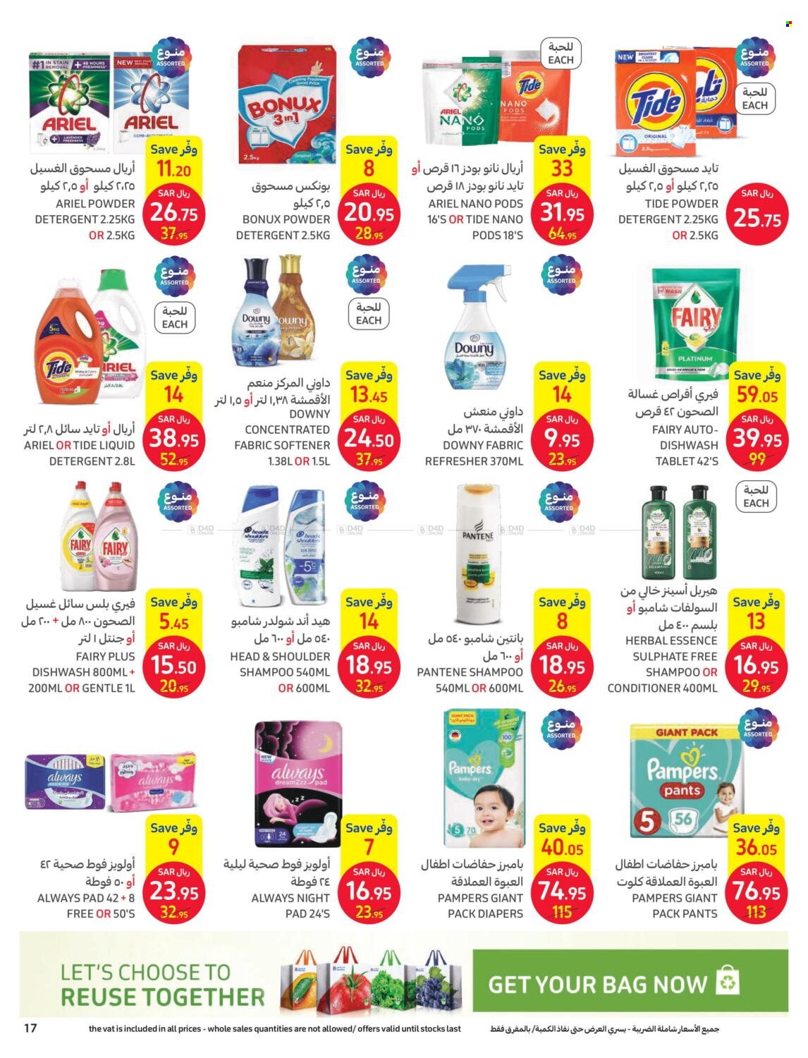 Carrefour flyer  - 06.07.2023 - 06.13.2023. Page 17.