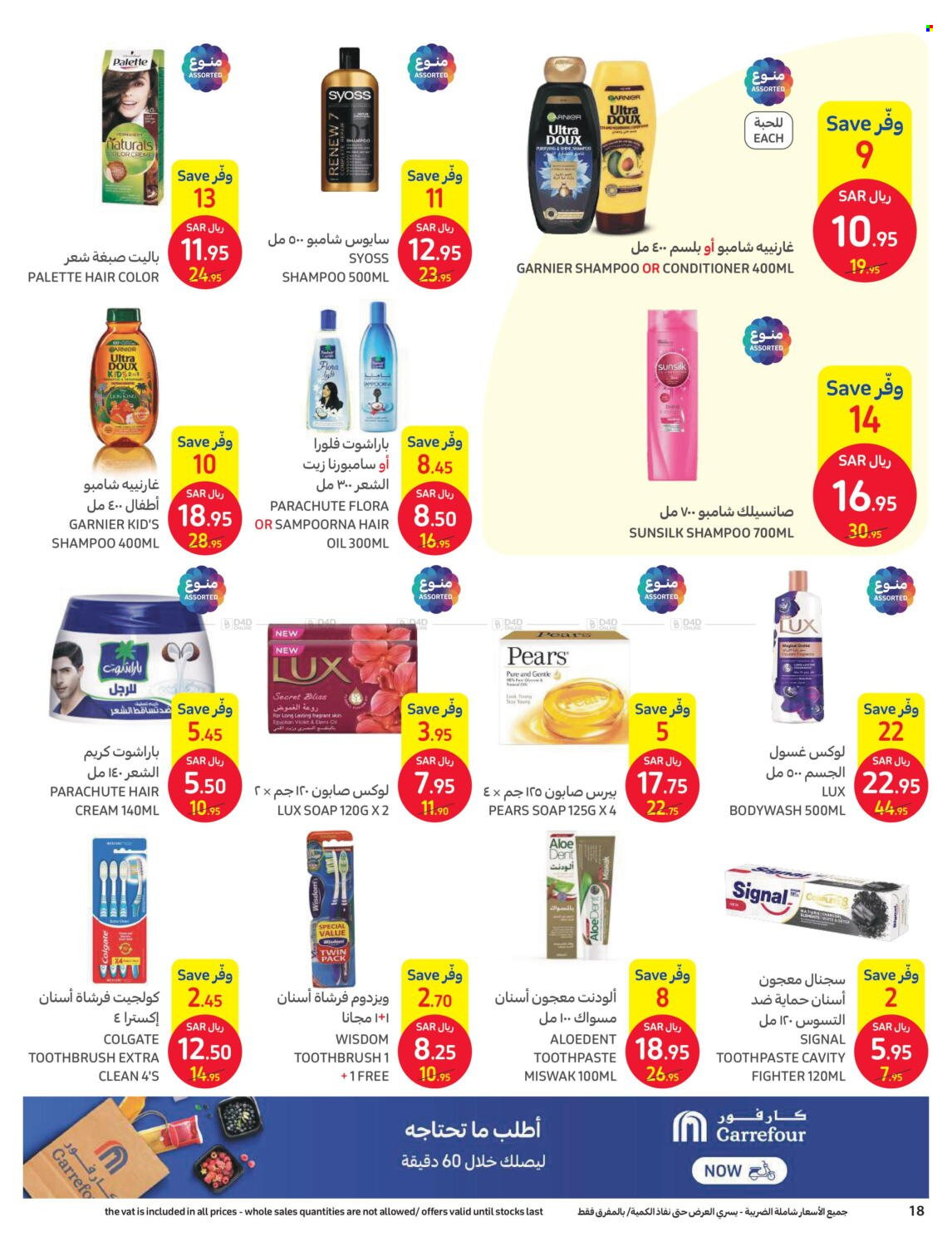 Carrefour flyer  - 06.07.2023 - 06.13.2023. Page 18.