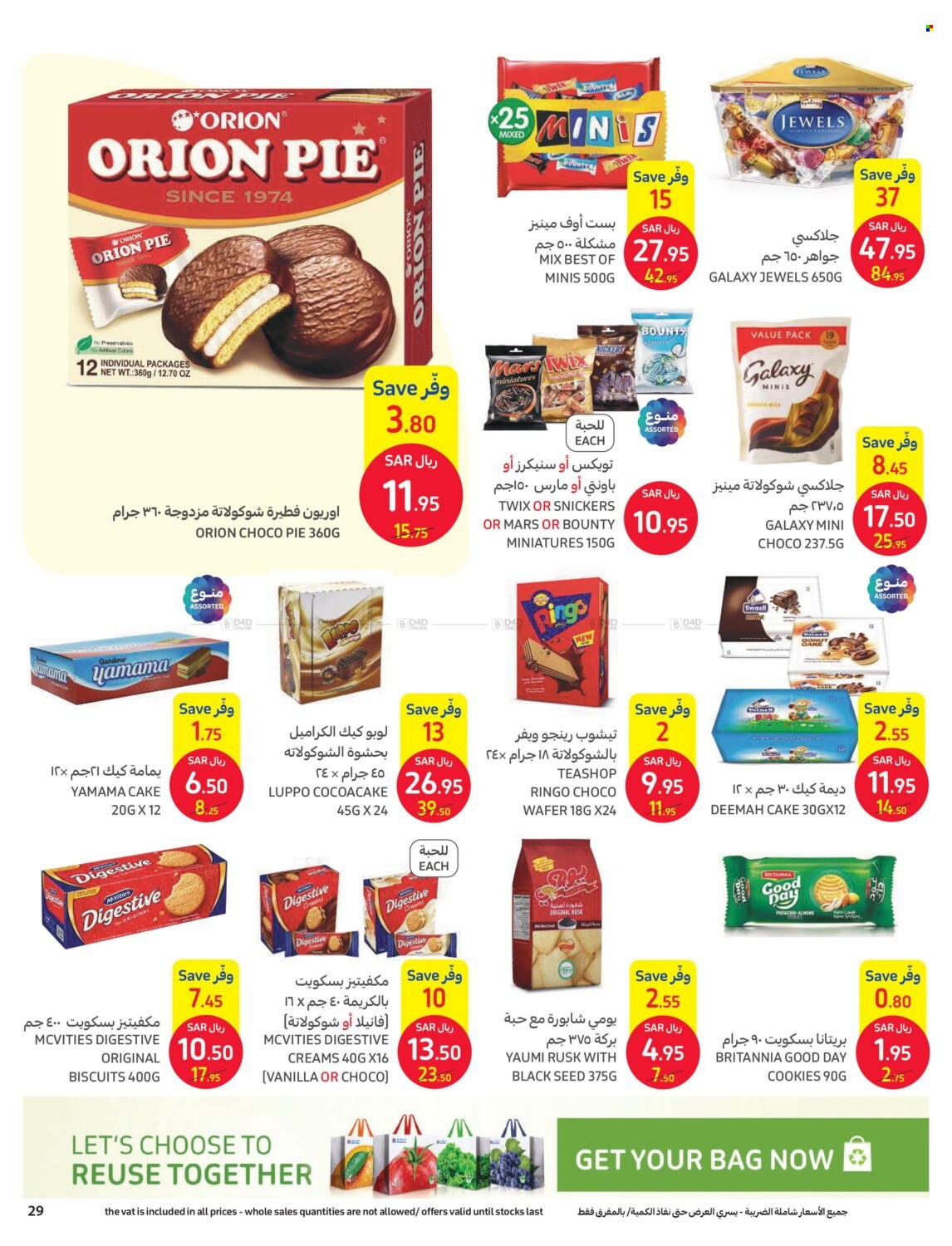 Carrefour flyer  - 06.07.2023 - 06.13.2023. Page 29.