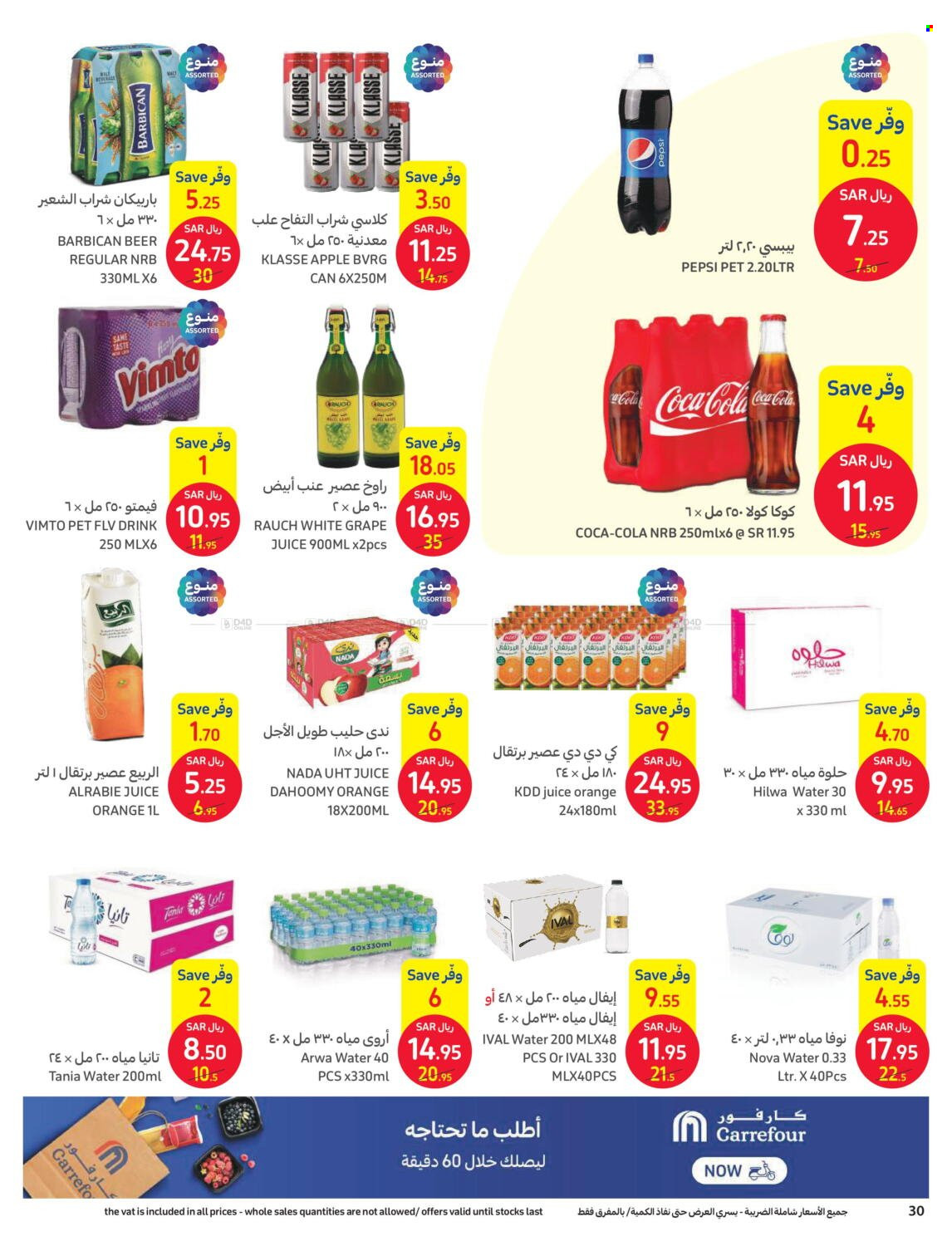 Carrefour flyer  - 06.07.2023 - 06.13.2023. Page 30.
