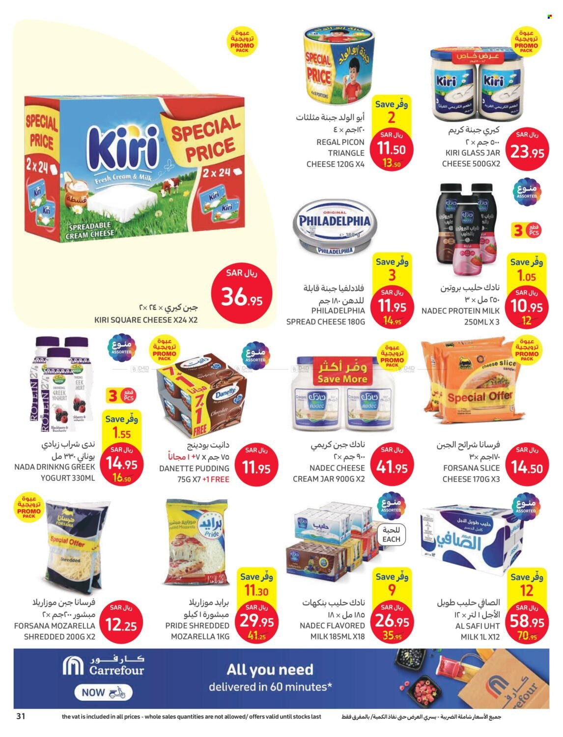 Carrefour flyer  - 06.07.2023 - 06.13.2023. Page 31.