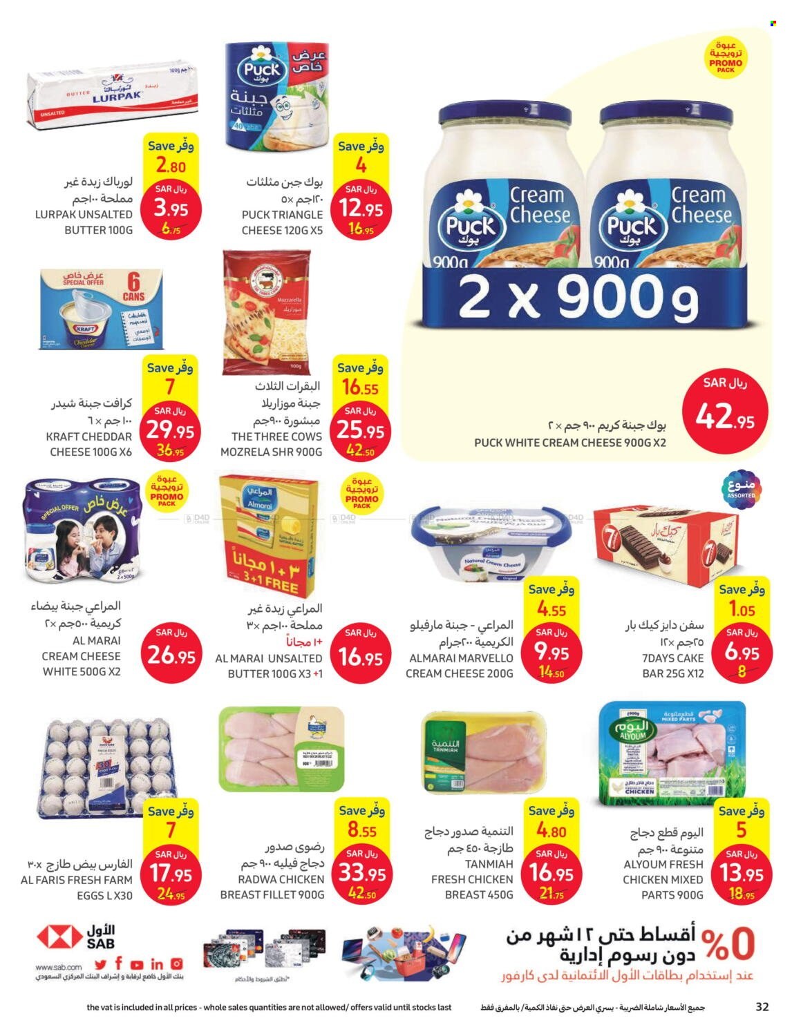 Carrefour flyer  - 06.07.2023 - 06.13.2023. Page 32.