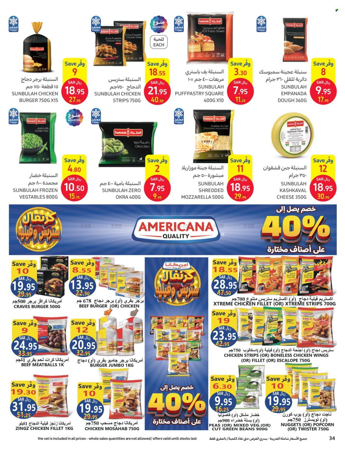Carrefour flyer  - 06.07.2023 - 06.13.2023. Page 34.