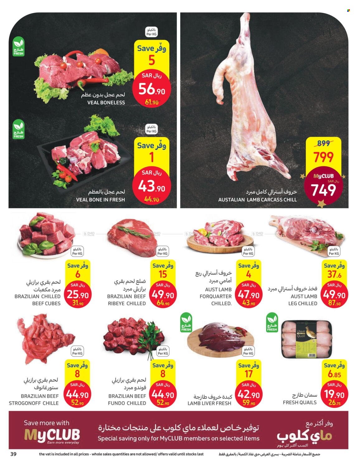 Carrefour flyer  - 06.07.2023 - 06.13.2023. Page 39.