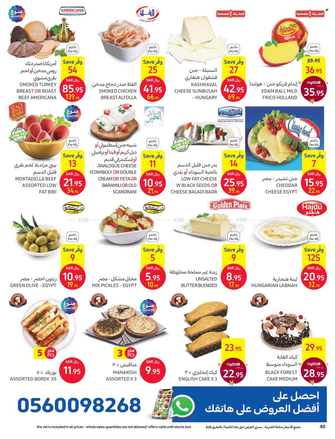 Carrefour flyer  - 06.07.2023 - 06.13.2023. Page 40.