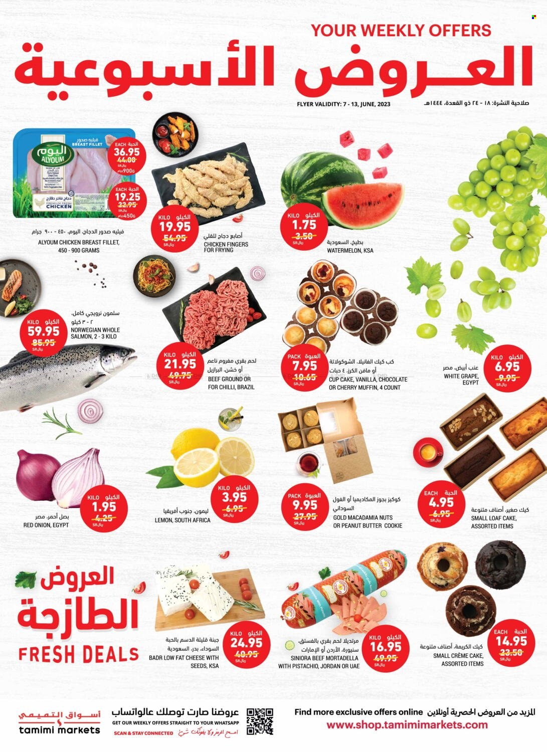Tamimi Markets flyer  - 06.07.2023 - 06.13.2023. Page 1.