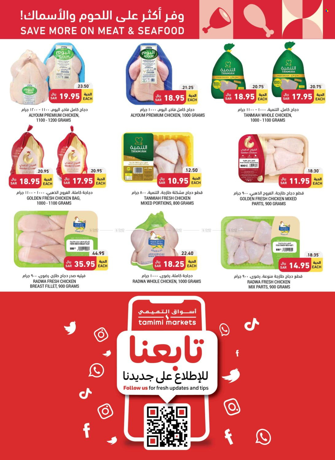 Tamimi Markets flyer  - 06.07.2023 - 06.13.2023. Page 5.