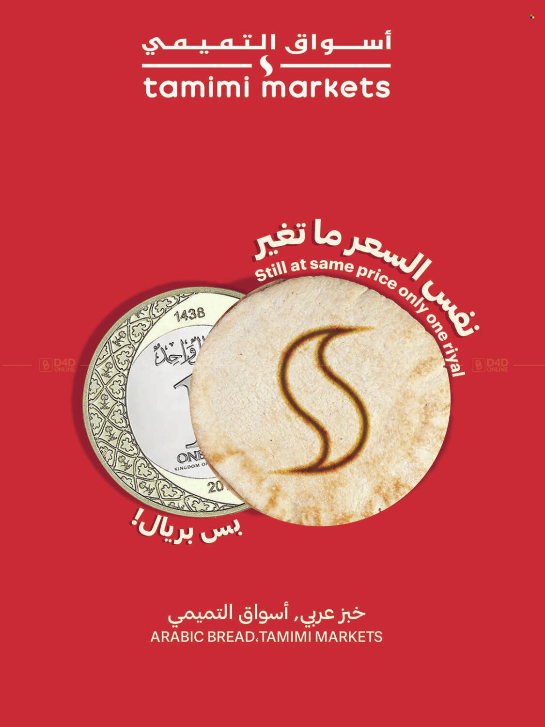 Tamimi Markets flyer  - 06.07.2023 - 06.13.2023. Page 7.