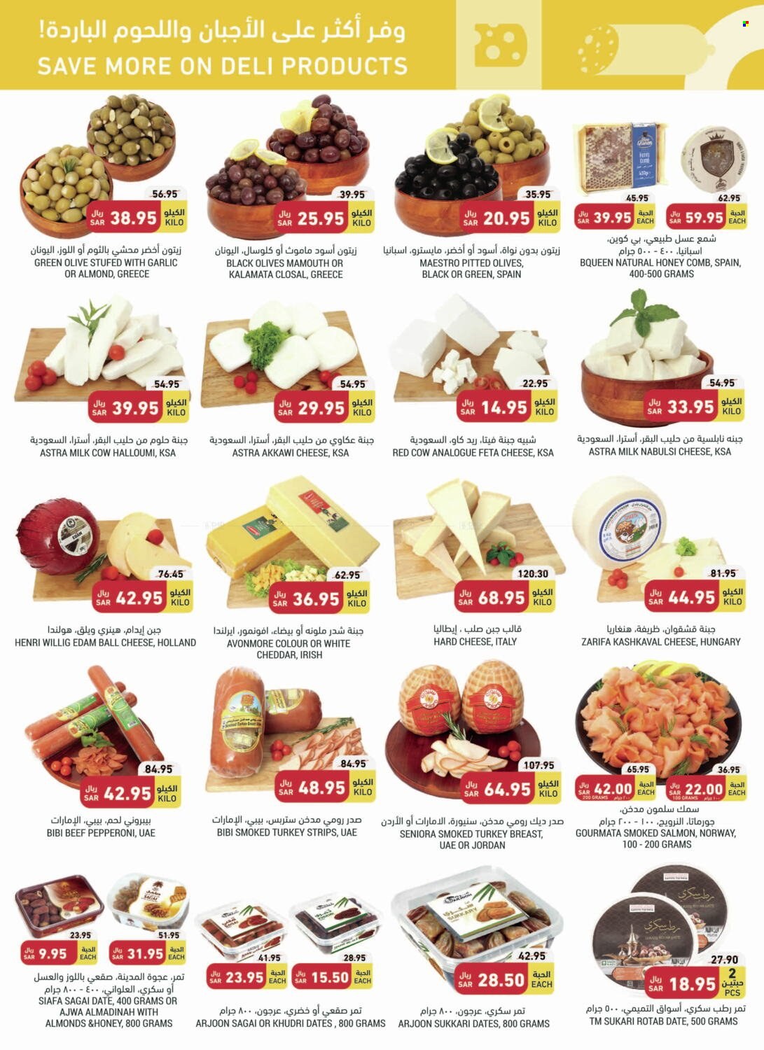 Tamimi Markets flyer  - 06.07.2023 - 06.13.2023. Page 8.