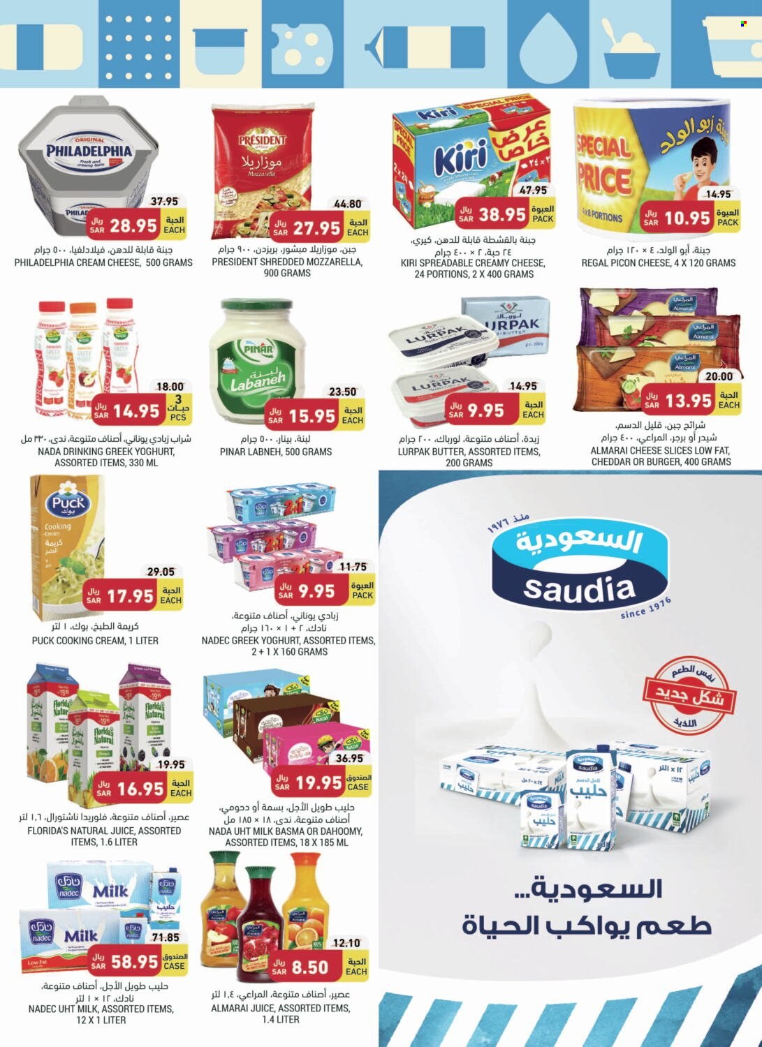 Tamimi Markets flyer  - 06.07.2023 - 06.13.2023. Page 10.
