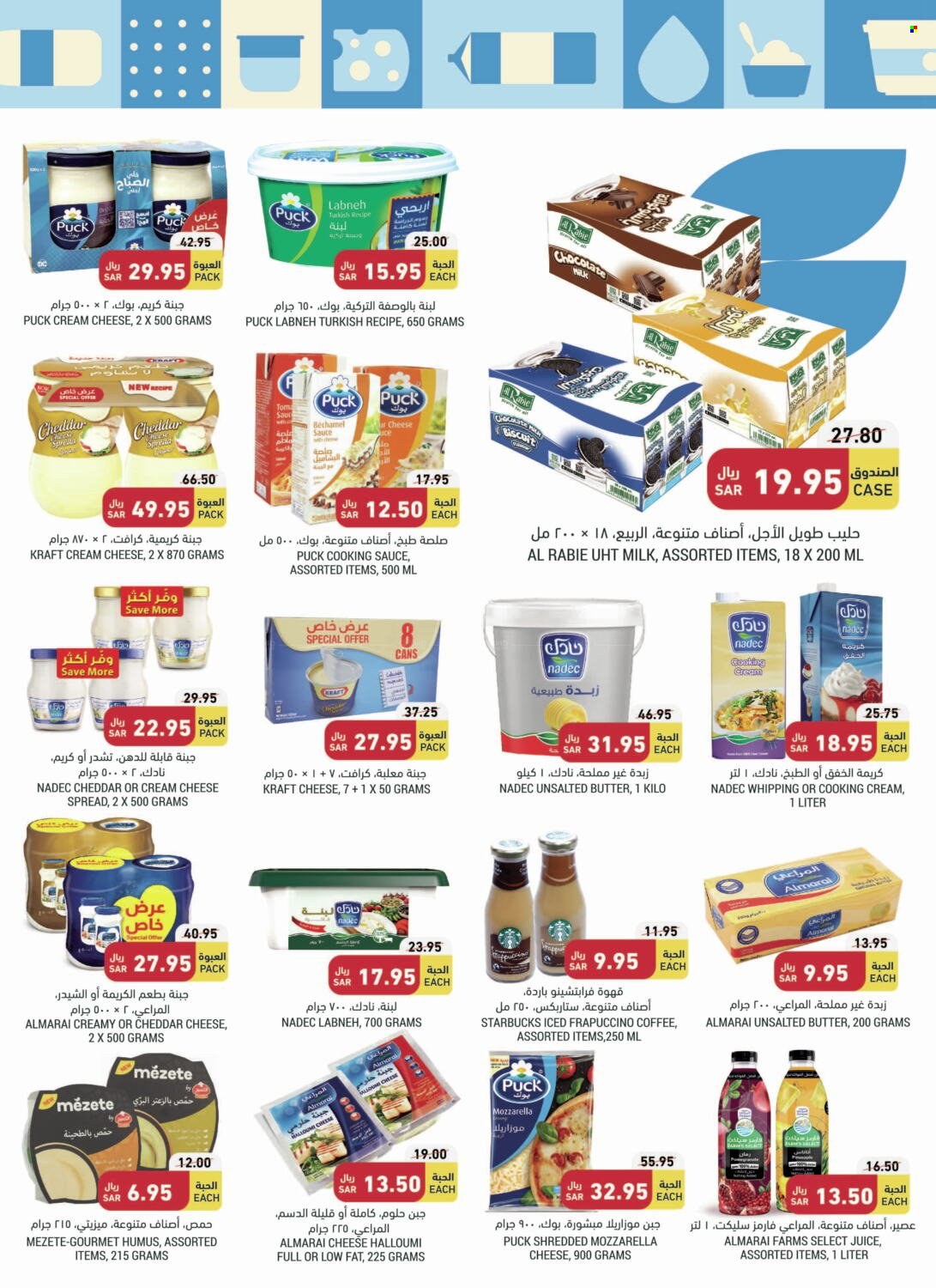 Tamimi Markets flyer  - 06.07.2023 - 06.13.2023. Page 11.