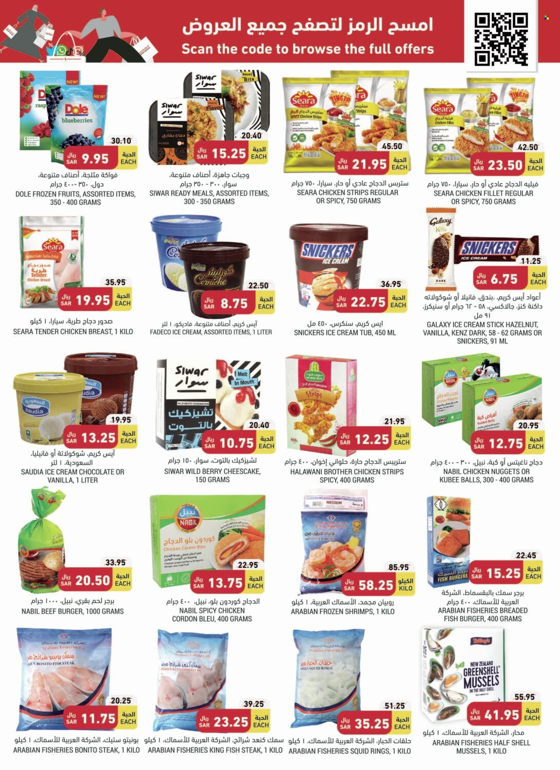 Tamimi Markets flyer  - 06.07.2023 - 06.13.2023. Page 13.