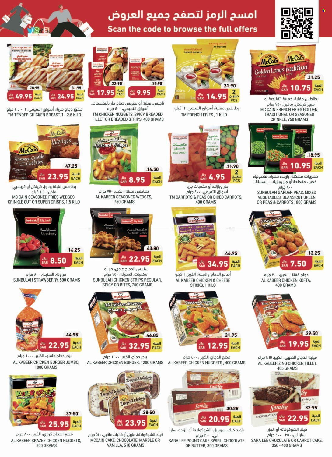 Tamimi Markets flyer  - 06.07.2023 - 06.13.2023. Page 14.