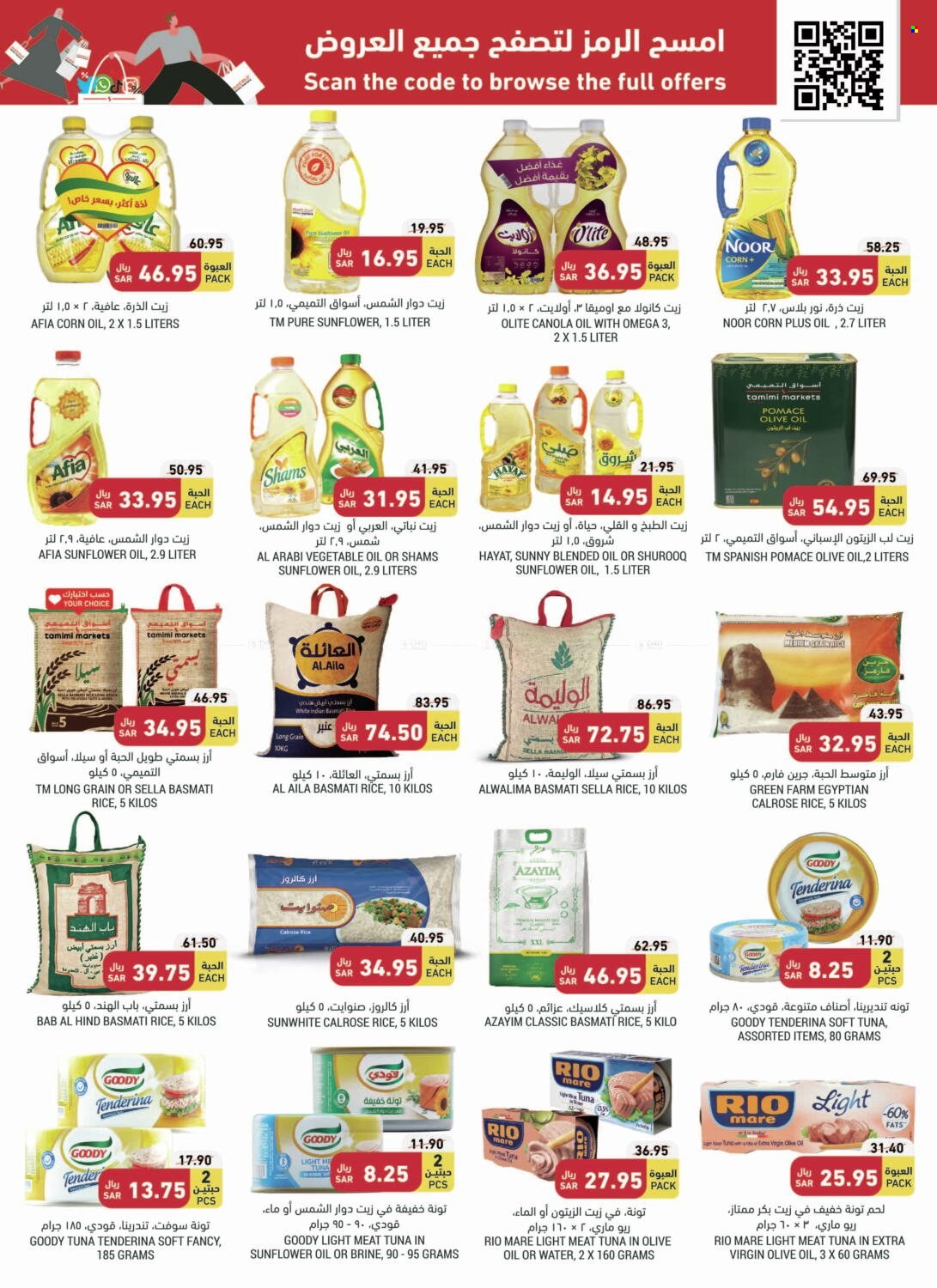 Tamimi Markets flyer  - 06.07.2023 - 06.13.2023. Page 17.