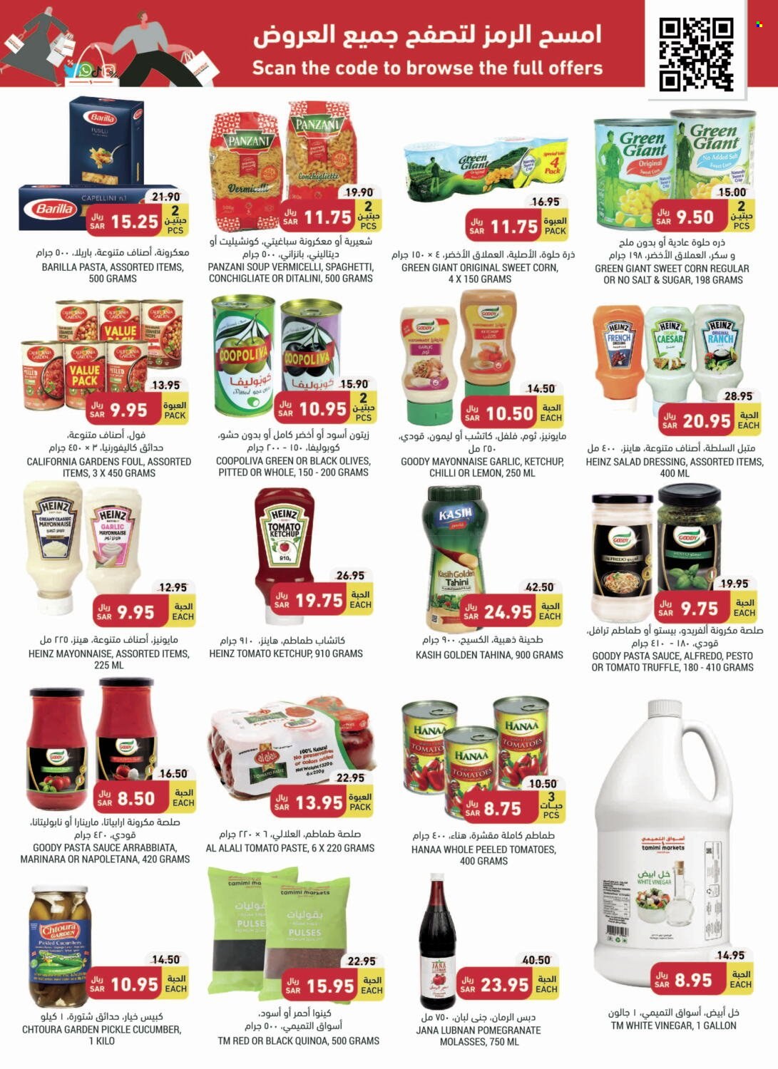 Tamimi Markets flyer  - 06.07.2023 - 06.13.2023. Page 19.