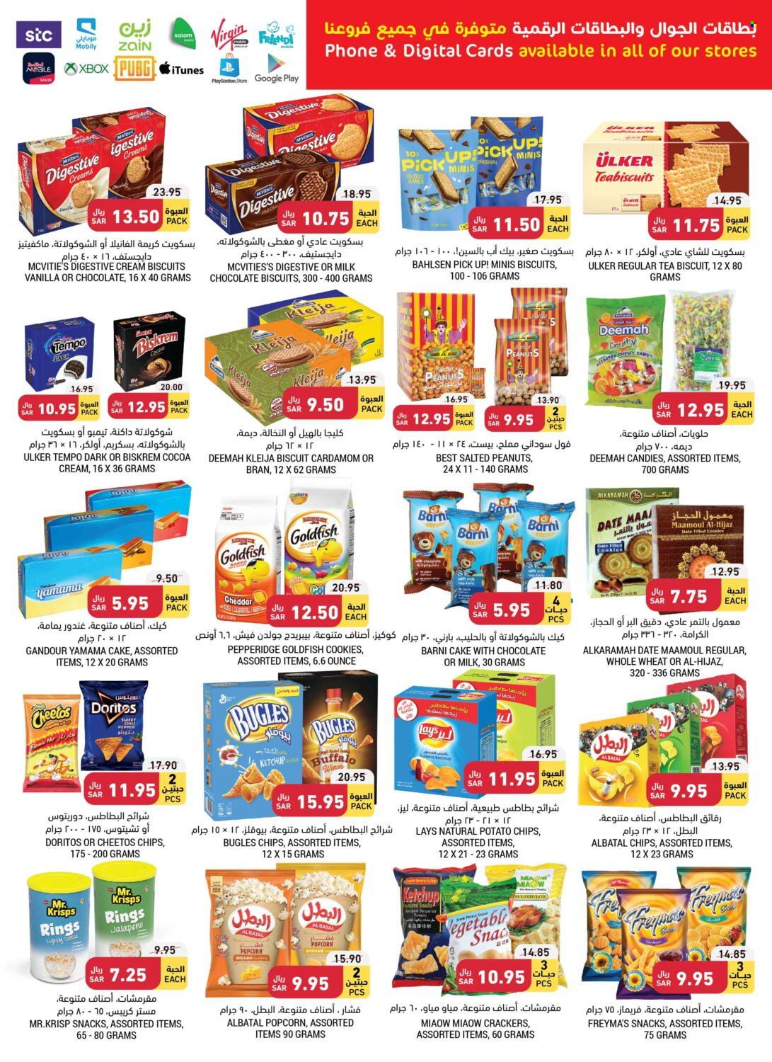 Tamimi Markets flyer  - 06.07.2023 - 06.13.2023. Page 22.