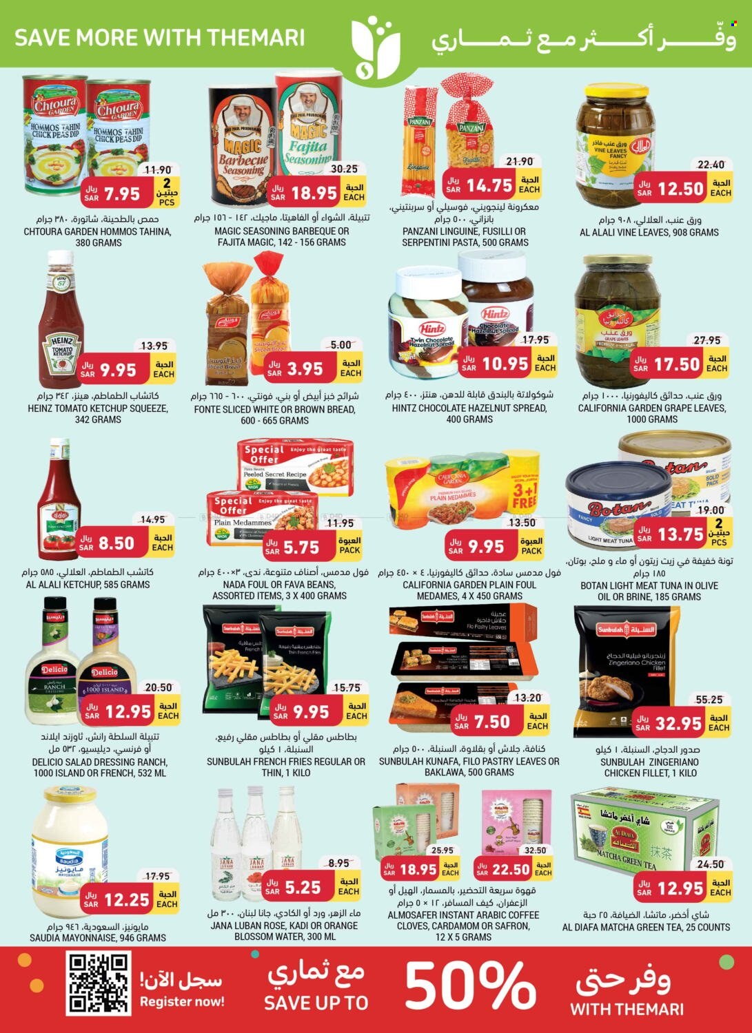 Tamimi Markets flyer  - 06.07.2023 - 06.13.2023. Page 26.
