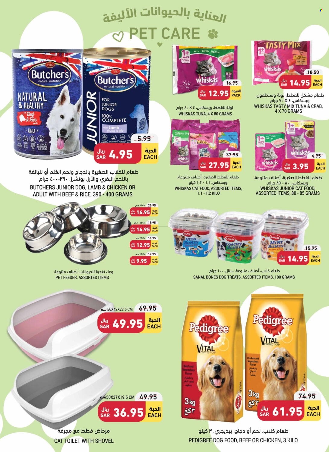 Tamimi Markets flyer  - 06.07.2023 - 06.13.2023. Page 29.