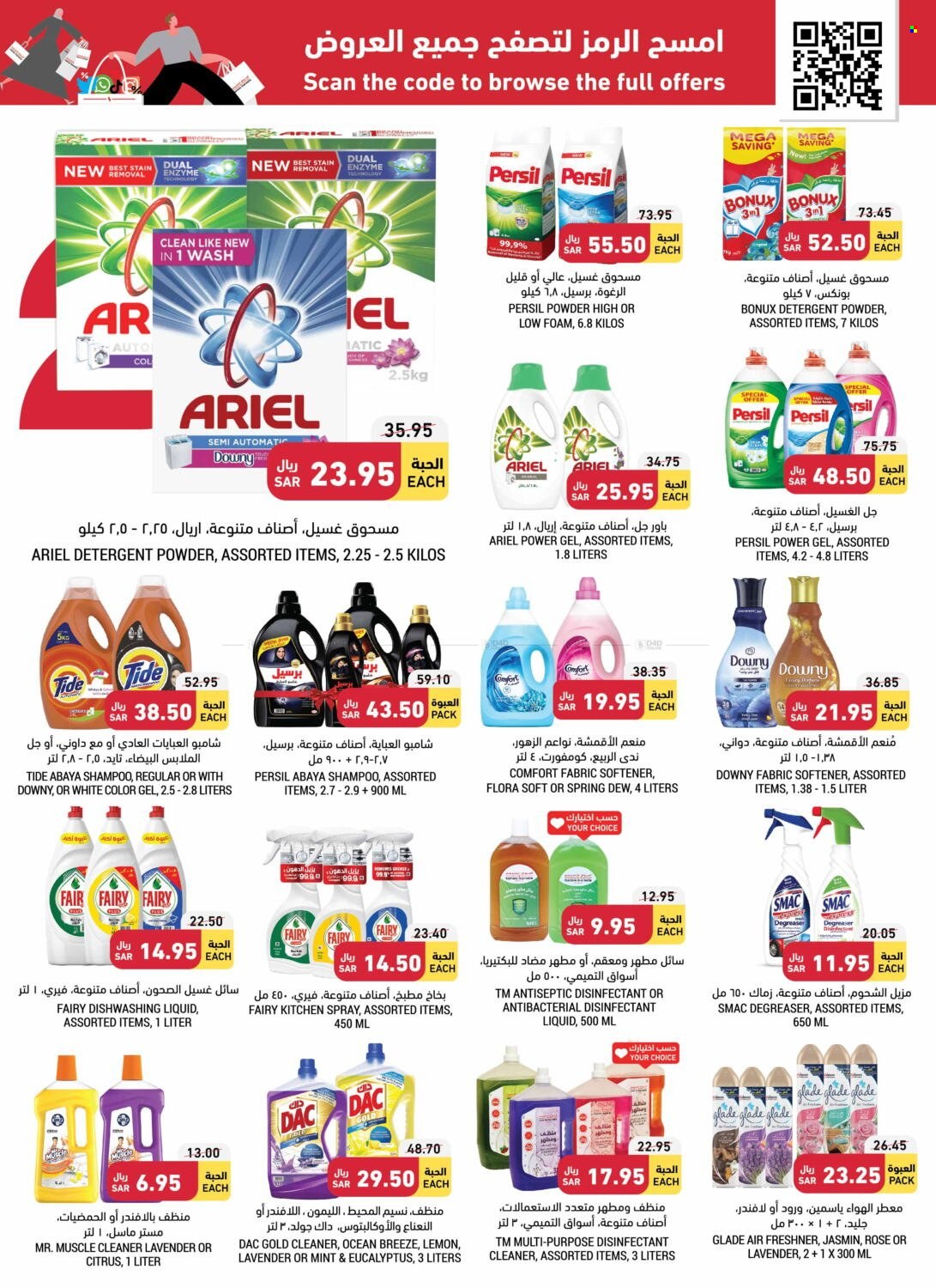 Tamimi Markets flyer  - 06.07.2023 - 06.13.2023. Page 30.