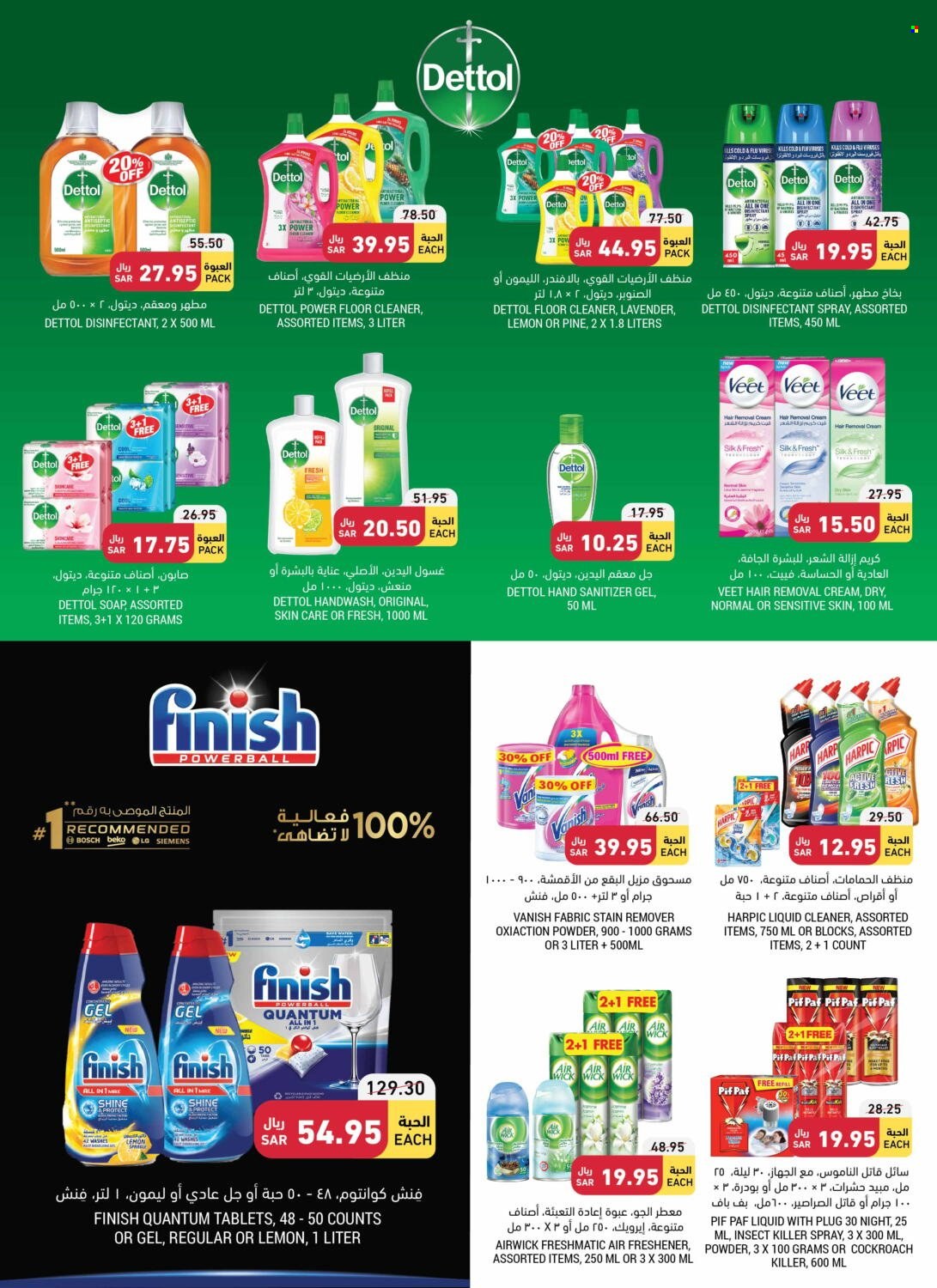 Tamimi Markets flyer  - 06.07.2023 - 06.13.2023. Page 32.