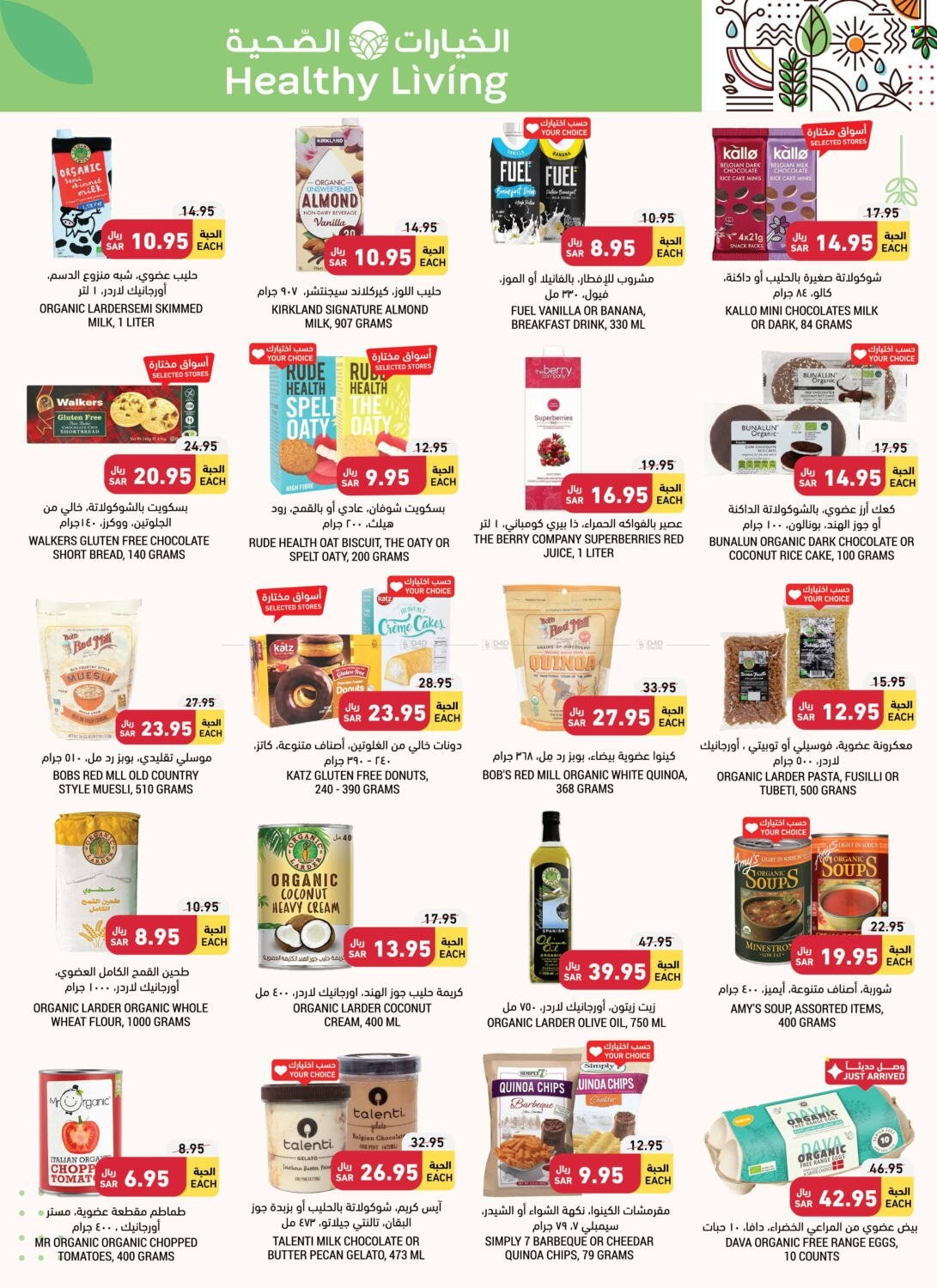 Tamimi Markets flyer  - 06.07.2023 - 06.13.2023. Page 37.