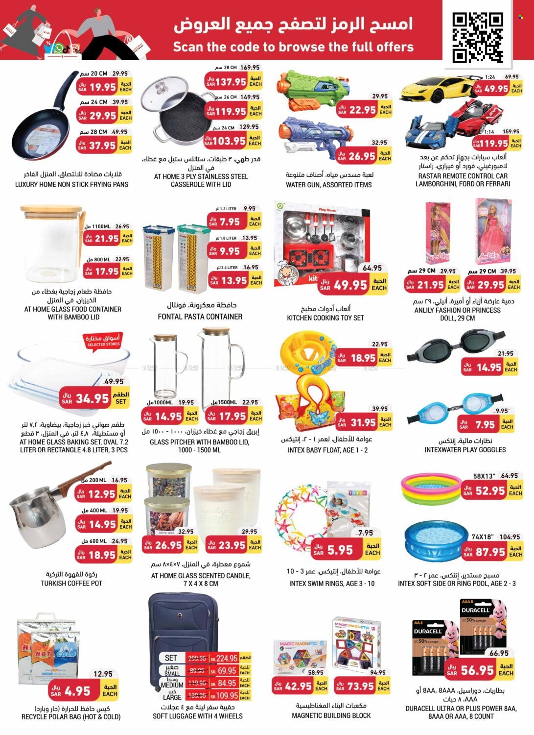 Tamimi Markets flyer  - 06.07.2023 - 06.13.2023. Page 43.