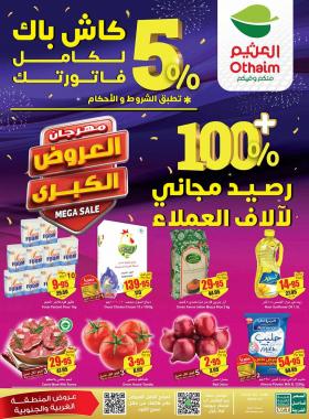 Abdullah Al Othaim Markets - Mega sale