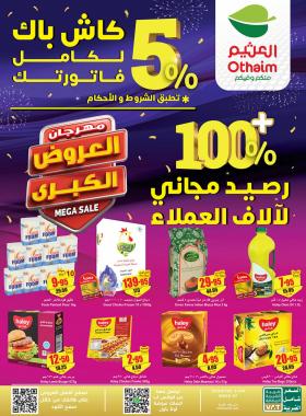 Abdullah Al Othaim Markets - Othaim Corners