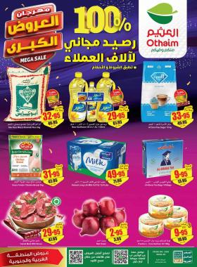 Abdullah Al Othaim Markets - Mega Sale