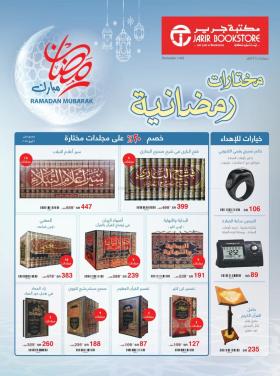 Jarir Bookstore - Ramadan Selections