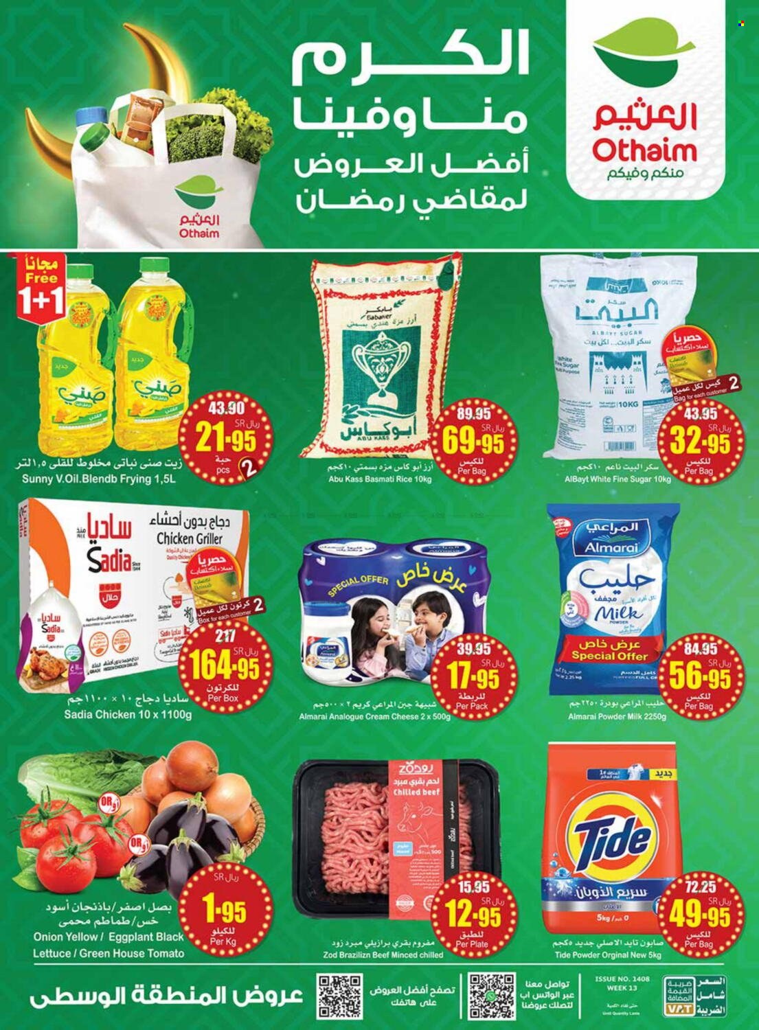 Abdullah Al Othaim Markets flyer  - 03.27.2024 - 04.02.2024. Page 1.