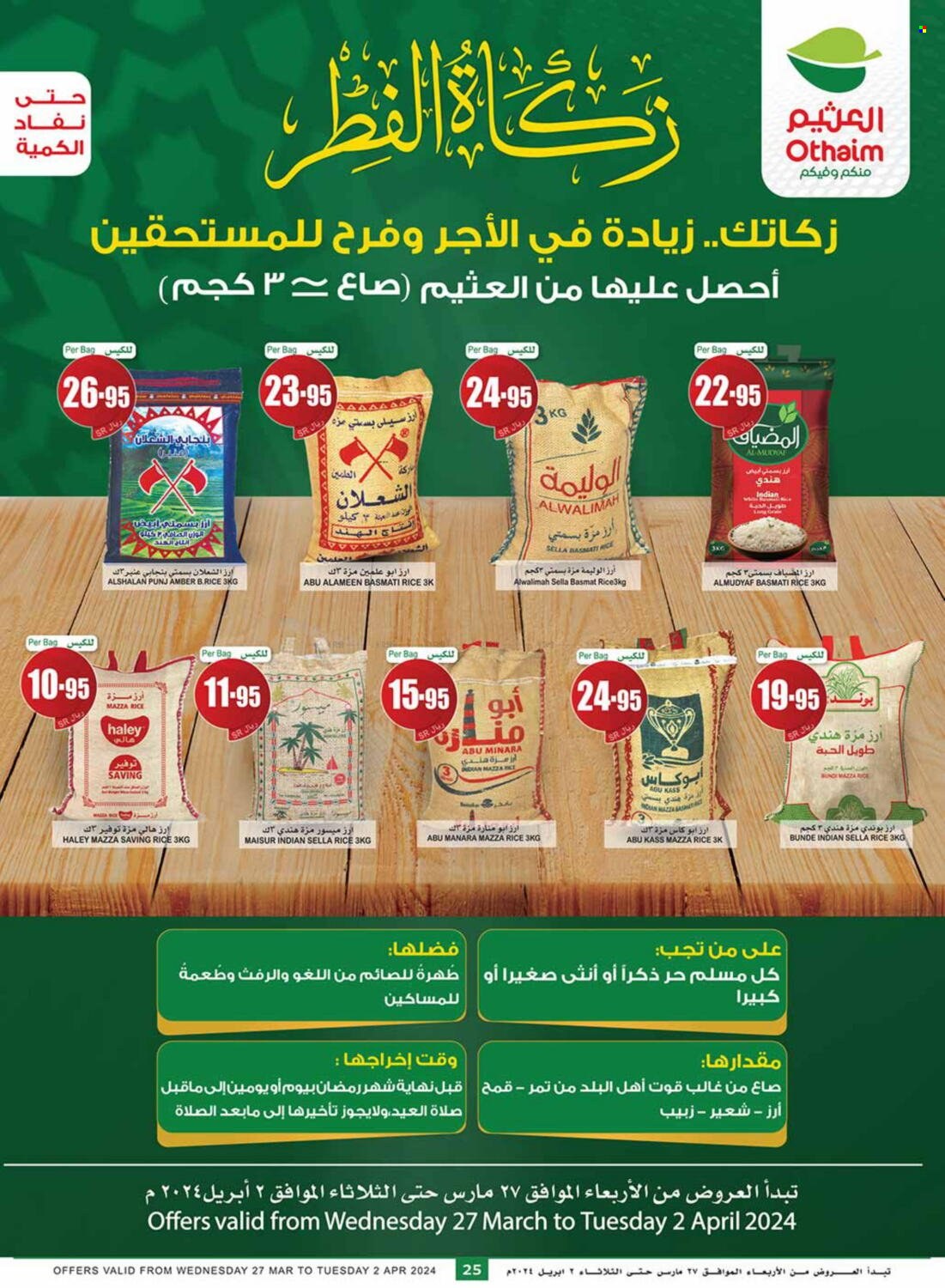Abdullah Al Othaim Markets flyer  - 03.27.2024 - 04.02.2024. Page 25.