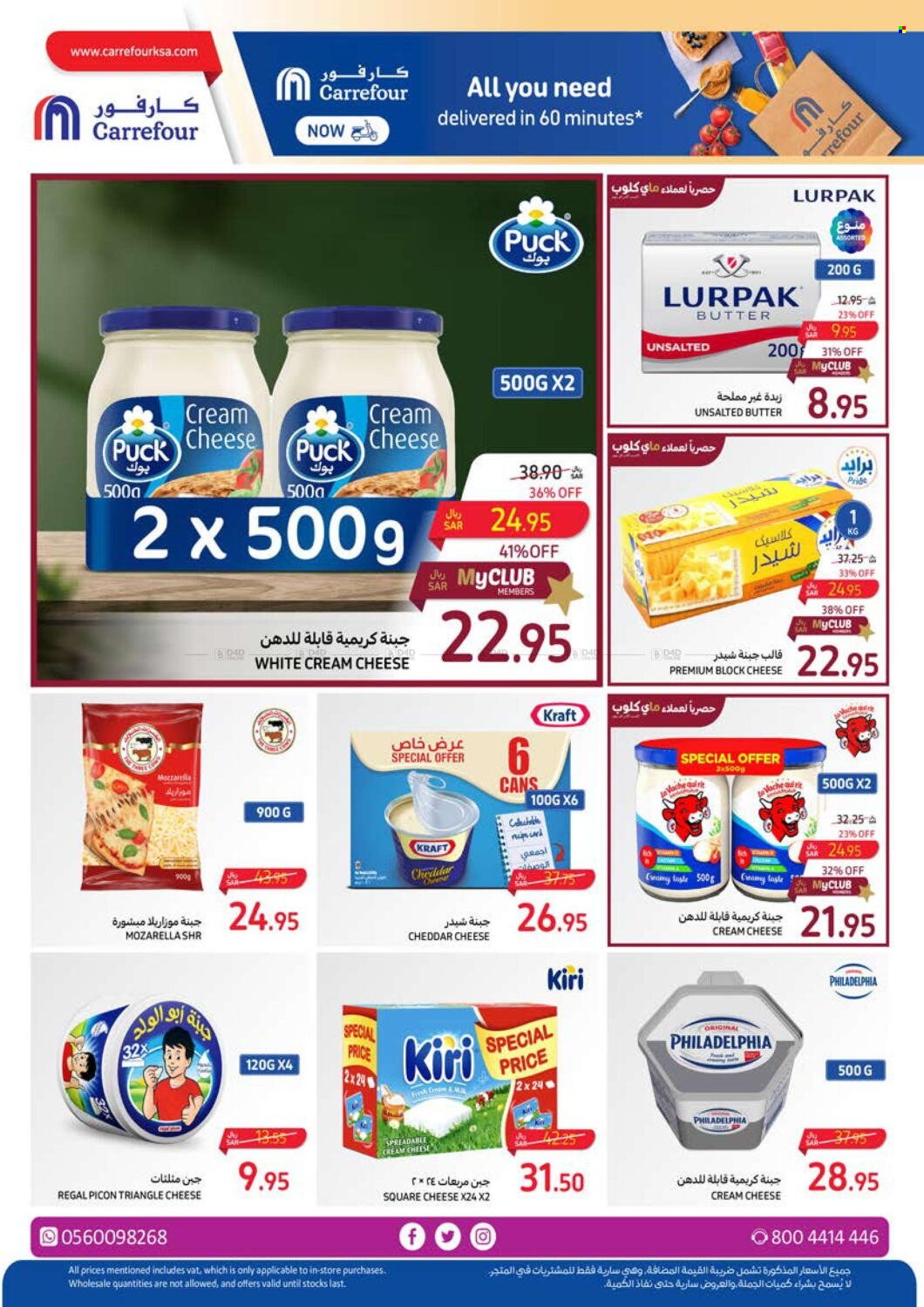 Carrefour flyer  - 03.27.2024 - 04.02.2024. Page 7.