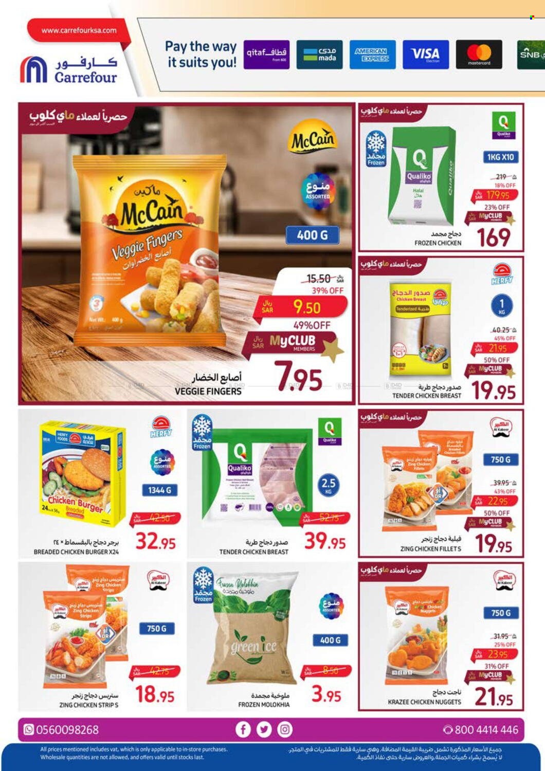 Carrefour flyer  - 03.27.2024 - 04.02.2024. Page 11.