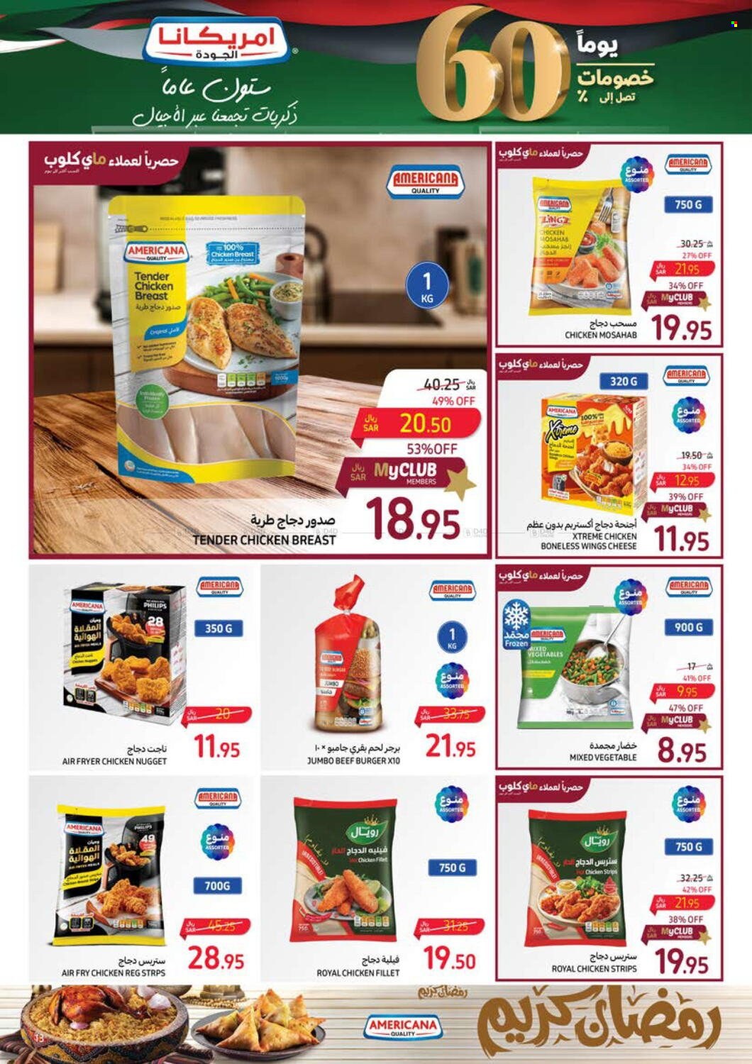 Carrefour flyer  - 03.27.2024 - 04.02.2024. Page 13.