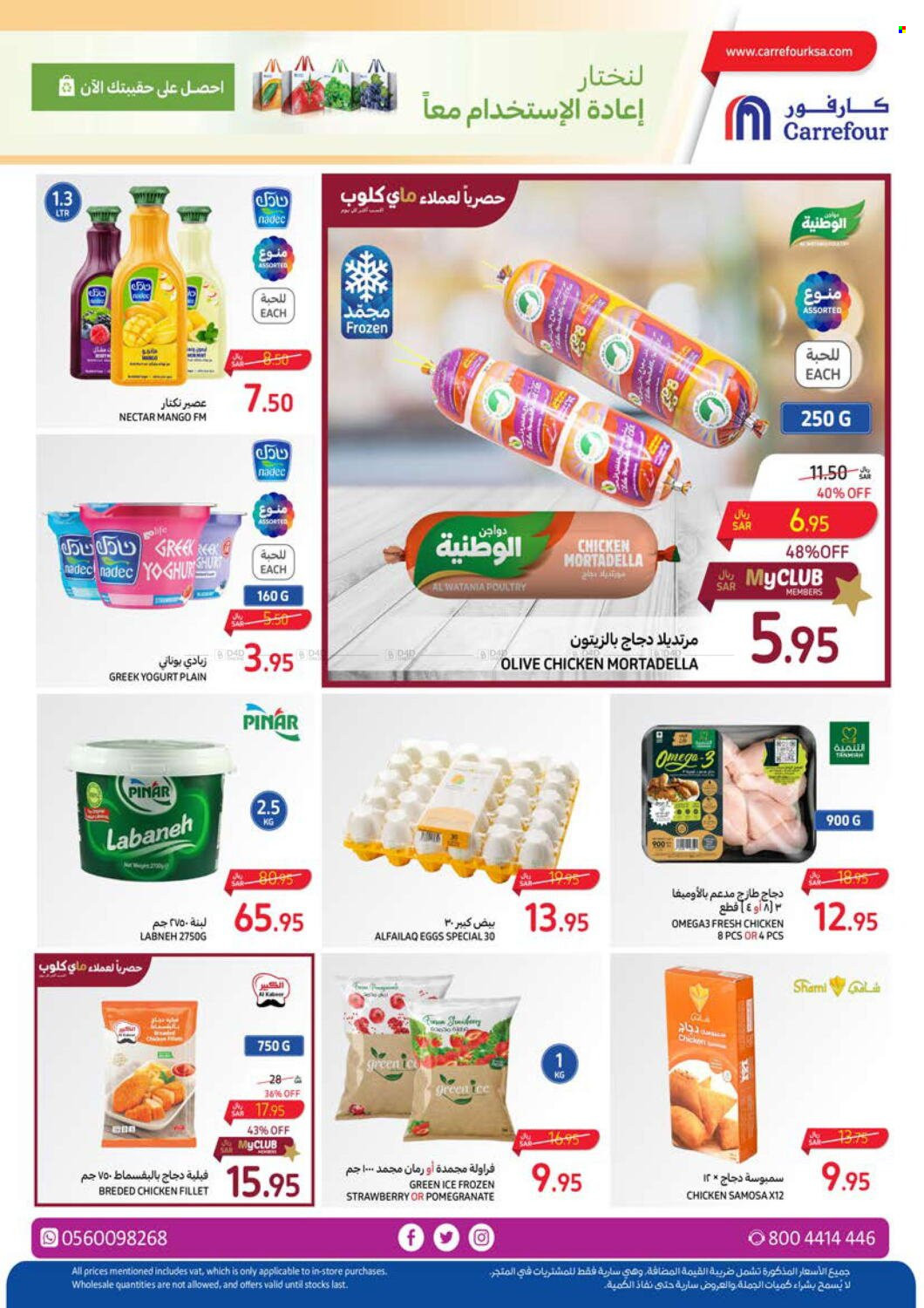 Carrefour flyer  - 03.27.2024 - 04.02.2024. Page 16.